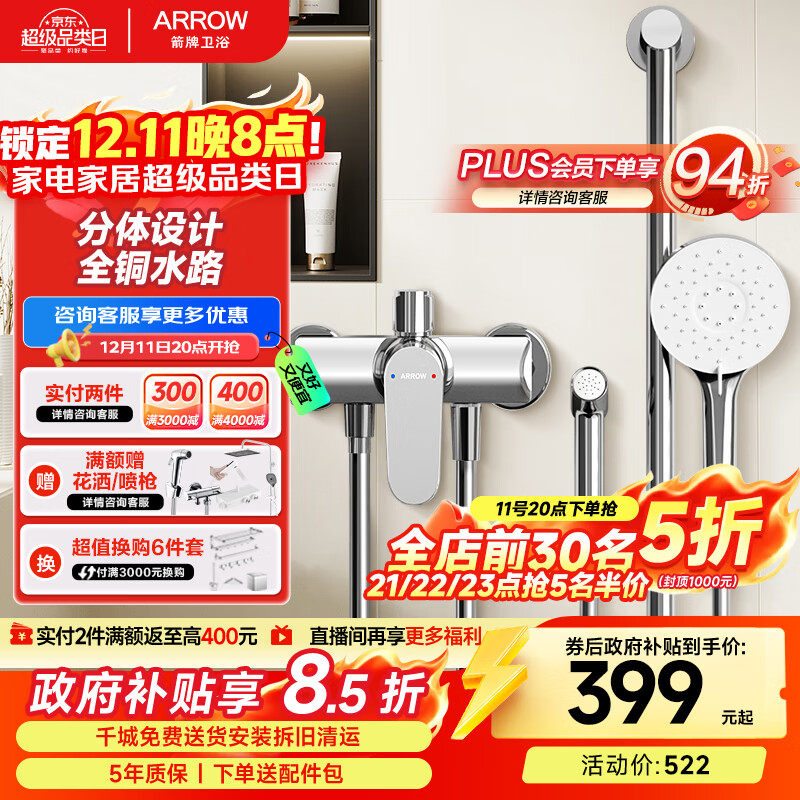 ƣARROWԡװͷѹֳֶԡAE33186MCP  294.34Ԫ