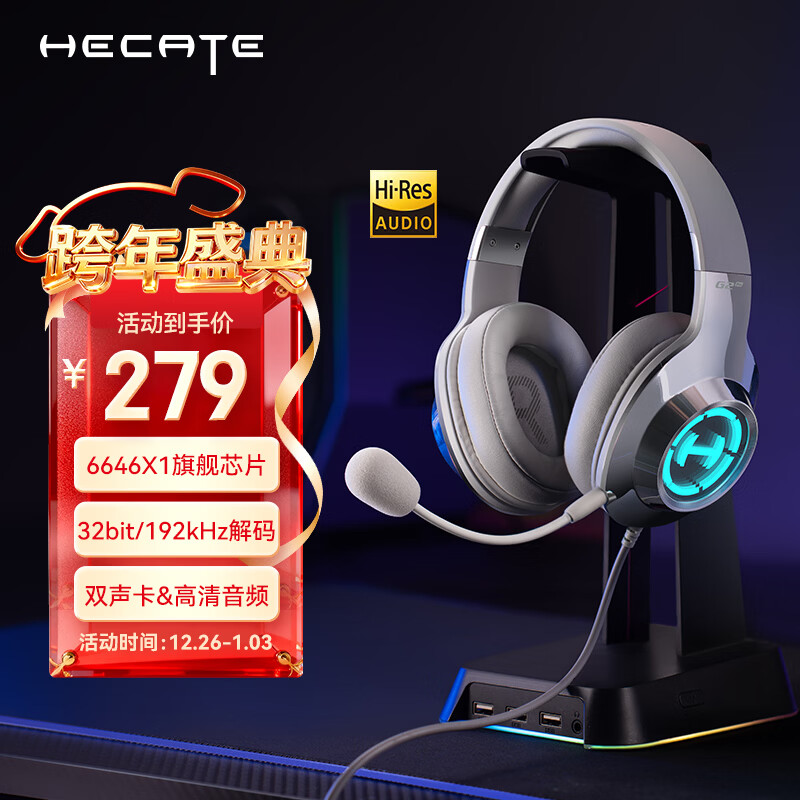 漫步者（EDIFIER）HECATE G2 Pro USB7.1声道深渊灯游戏耳机电竞耳麦头戴式有线电脑麦克风FPS吃鸡三角洲耳机 时空银