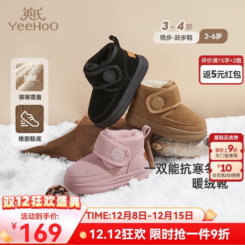 Ӣ YEEHOO ͯѩѥ Ь ɫ 29 ų16.8-17.4 124.1Ԫ