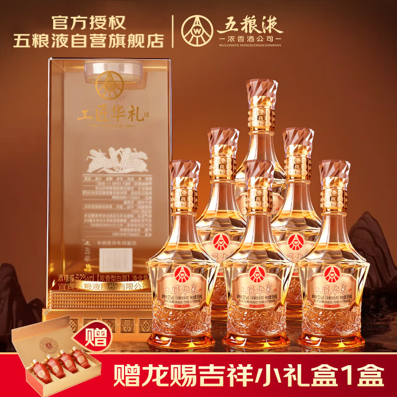 ����Һ�ɷ� ������������ Ũ���Ͱ׾� 52�� 500ml*6 ����װ 539.05Ԫ