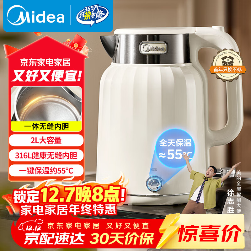 美的（Midea）电热水壶恒温烧水壶自动断电保温一体2L大容量母婴级316L不锈钢无缝一体内胆 SH58-Q