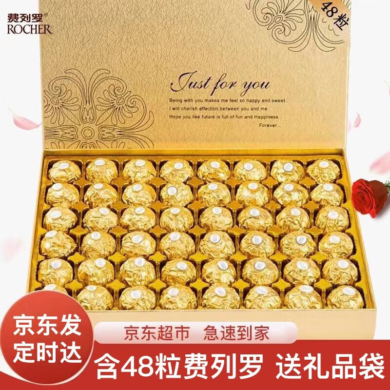 费列罗巧克力礼盒 伴手礼 休闲零食 生日礼物 员工福利礼送女生老婆 费列罗(内含48粒）金礼盒装600g送礼品袋