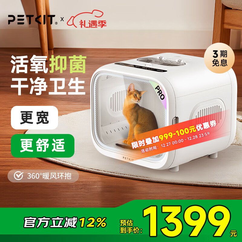 小佩智能宠物烘干箱-PRO款 全自动吹风猫咪狗狗烘干机吹毛多猫 