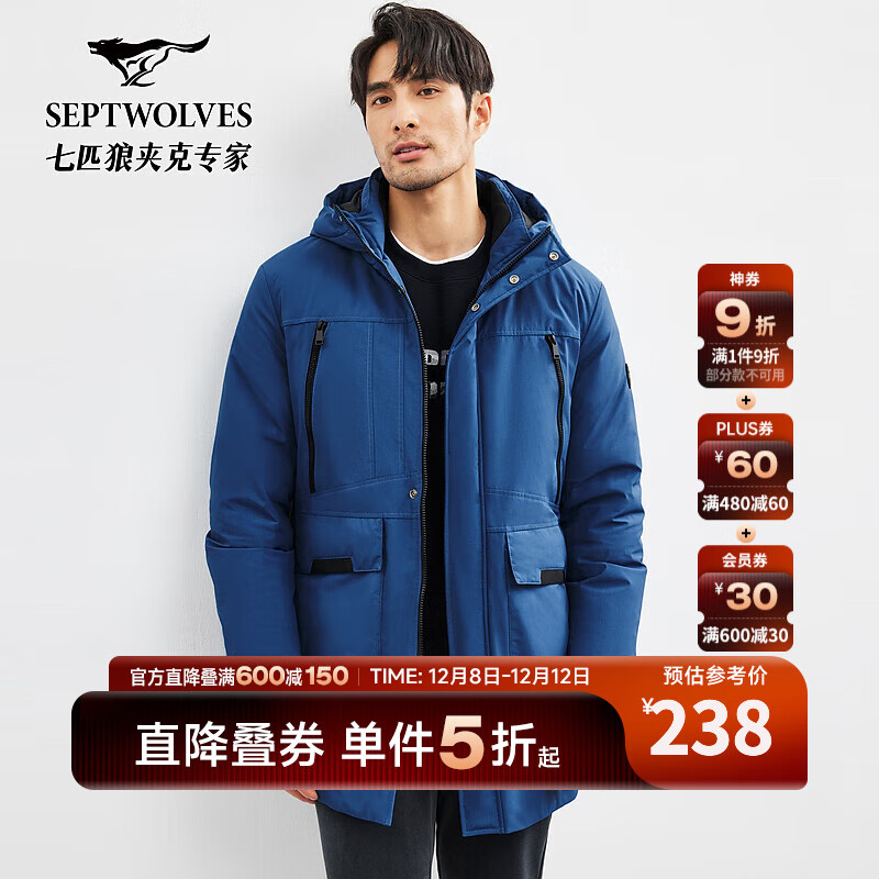 七匹狼【易打理】羽绒服休闲连帽中长装厚羽绒外套保暖男装衣服上衣 111(湖蓝) 2XL 180/96A