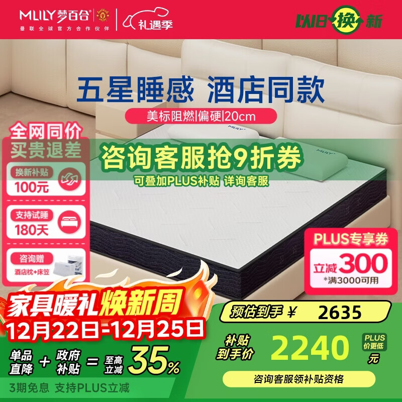 梦百合星云酒店同款零压房记忆棉弹簧床垫卧室家用家庭款1.8*2m偏硬