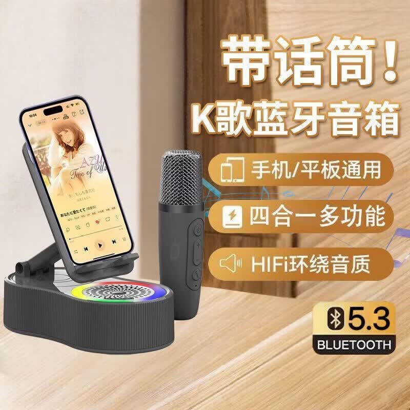 何佳功G200蓝牙音箱话筒一体家用无线K歌麦克风户外唱歌小型家庭ktv手机支架音箱 弦音顶款 -流星灯+u盘插口+重低音+麦+线 新款手机充电+支架+插优盘+k歌话筒+音箱