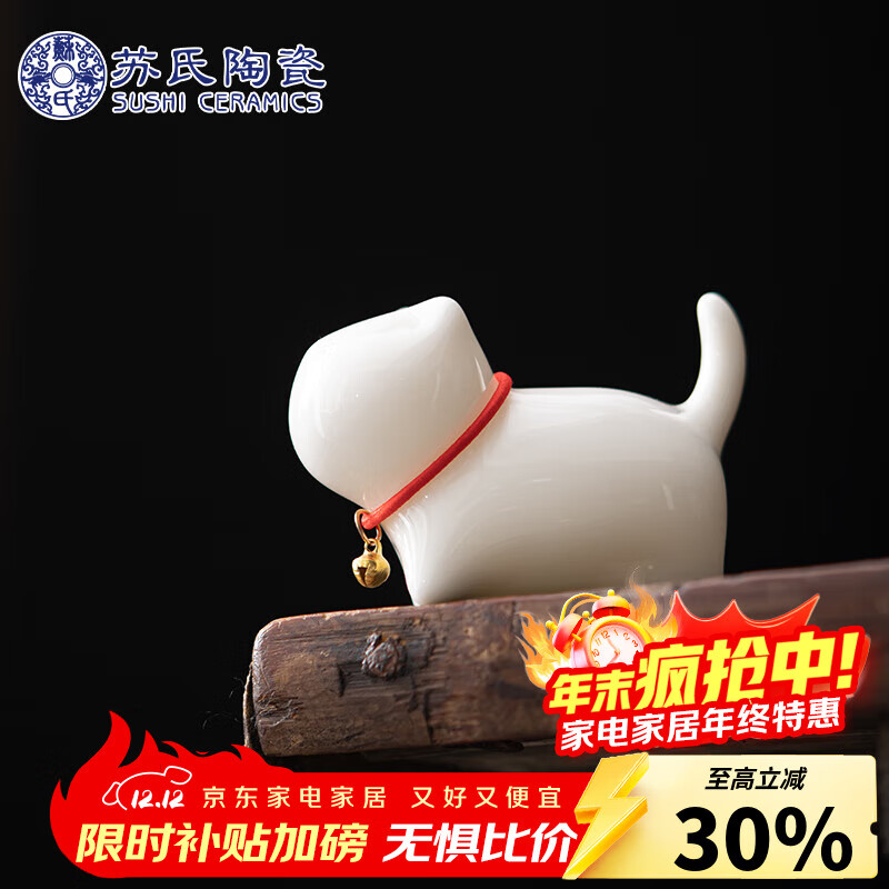 苏氏陶瓷羊脂玉瓷茶具配件茶宠致白小猫咪