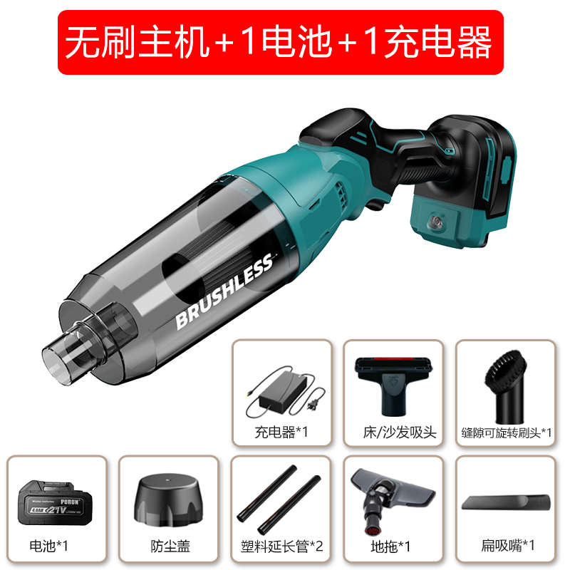 MOTOFEEL无线车载吸尘器家用地毯猫毛商业保洁吸尘便携大吸力大功率 BL家用大功率无刷吸尘器（（1电池）