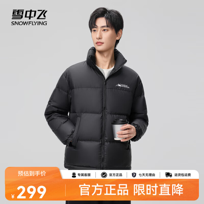 雪中飞新款百搭时尚休闲斜插式口袋男女同款短款立领羽绒服 黑色|8056 2XL 185/100A