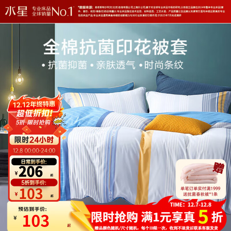 ˮǼҷı׵ ȫӡ100%޵ּԼ˫˴Ʒ 100%& 150cm*210cm 103Ԫ