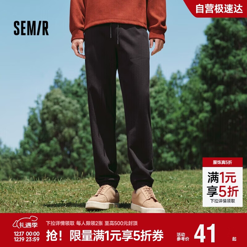 森马休闲裤男简约纯色百搭针织长裤秋季抽绳束脚裤运动风101524127121