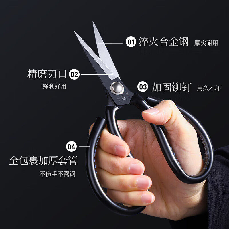 王麻子【优选】办公生活家用剪刀裁缝专用剪刀裁布线头小剪子手工剪纸刀 经典黑色-小号165mm