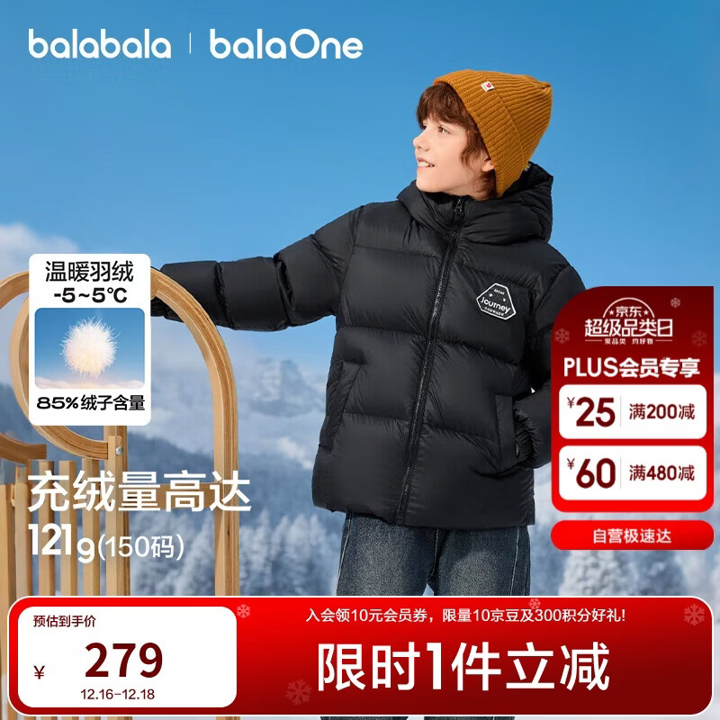 巴拉巴拉童装儿童羽绒服男童女童2025新款冬季加厚保暖萌趣潮208425107235
