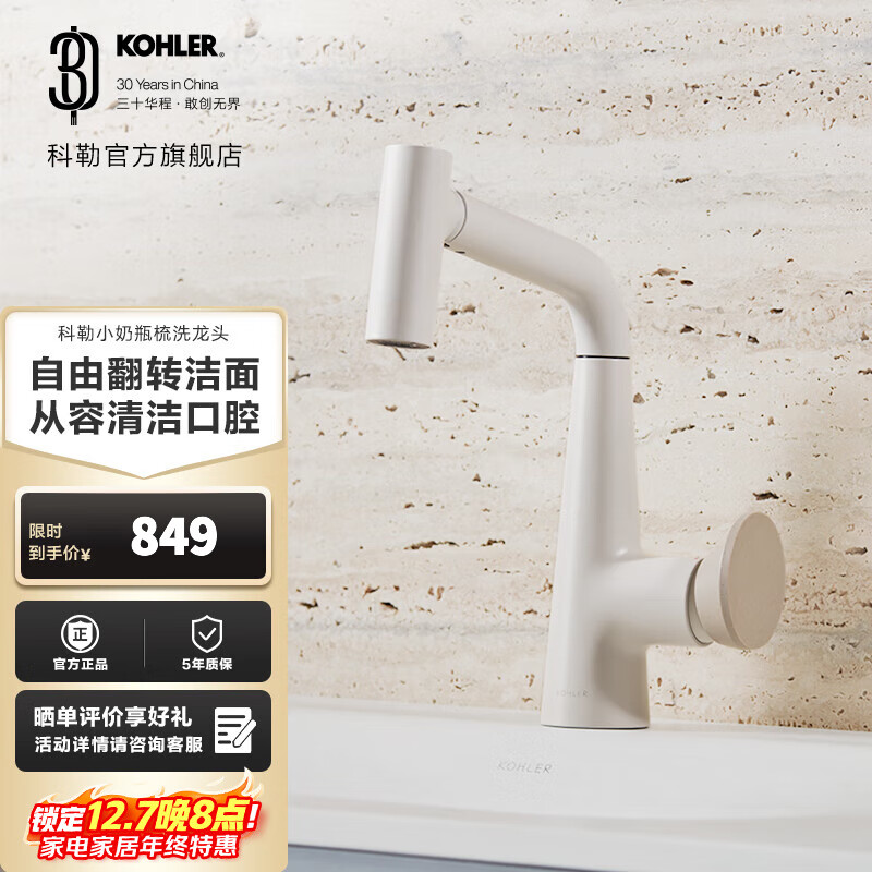 գKOHLERͷϴͷˮɷת360תԤ30췢 ϴͷ-ƶɳ 4125Ԫ5(825Ԫ/)