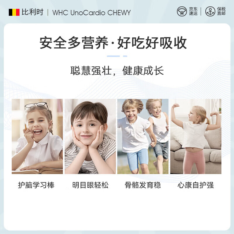 WHC小超人儿童鱼油3-12岁dha补脑学生VD3提高免疫力30咀嚼片老爸抽检 小超人儿童鱼油 30粒*1盒 2盒低至169元/盒