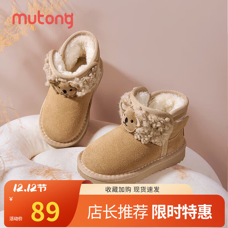 牧童小考拉宝宝雪地靴男孩冬季新款女童鞋加厚保暖幼儿可爱加绒大棉鞋 拿铁咖 29 鞋内长18.3cm/适合脚长17.5cm