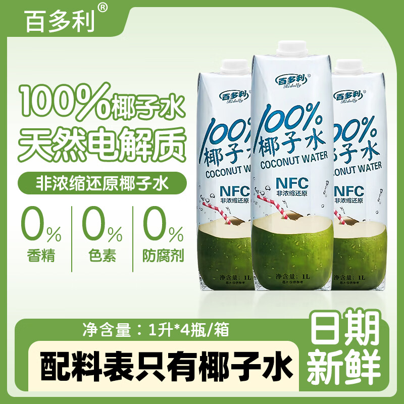 �ٶ��� 100%NFCҬ��ˮ��Ҭ֭���� 1L*4ƿ 25.89Ԫ