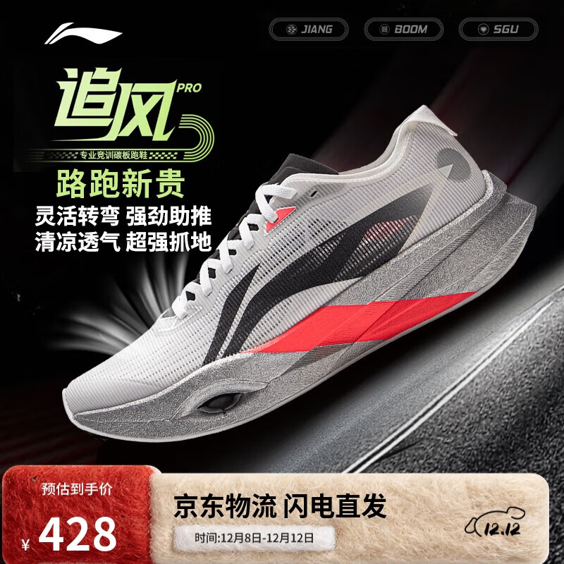 李宁追风PRO丨专业竞速训练碳板跑步鞋25新款男女运动鞋ARPV017