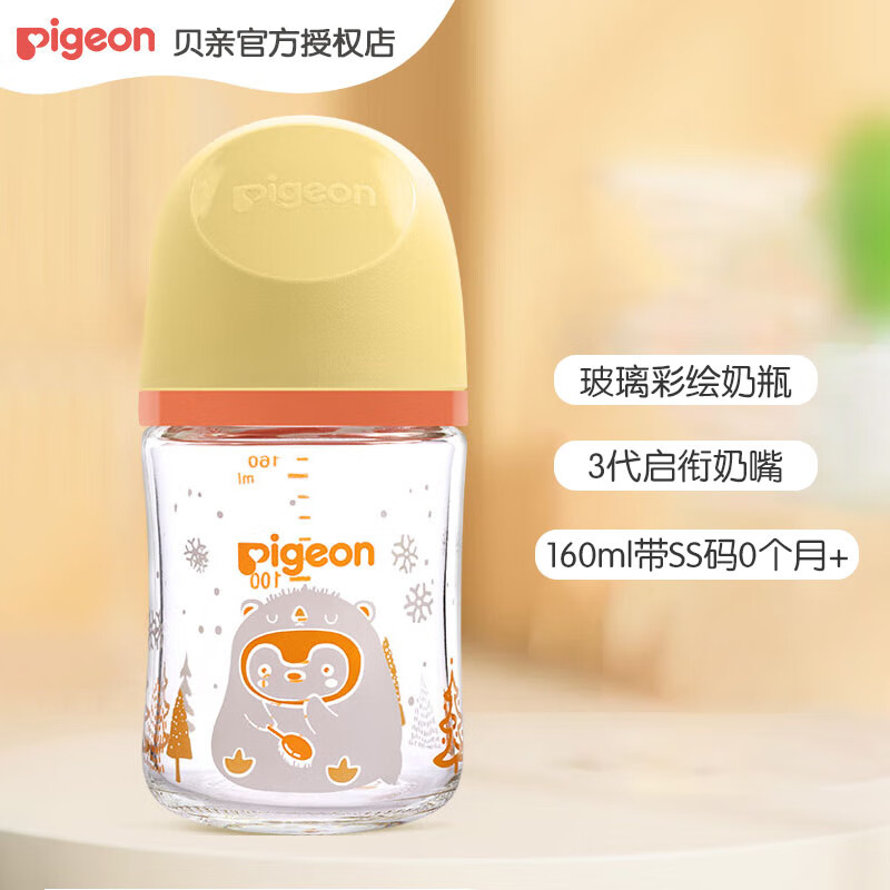 ���ף�Pigeon�����ھ�������ƿ Ӥ����������ƿ ��Ȼʵ�вʻ���ƿ ���ð�� 160ml 0-1�� SS������ 79.85Ԫ