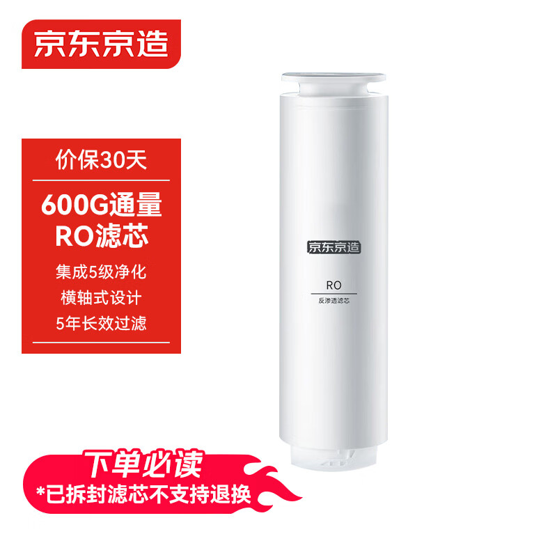 �������쾻ˮ�����þ�ˮ����о RO����͸��о ������о ���þ������� 600G/600G PRO��ˮ����PJ�� 404.1Ԫ