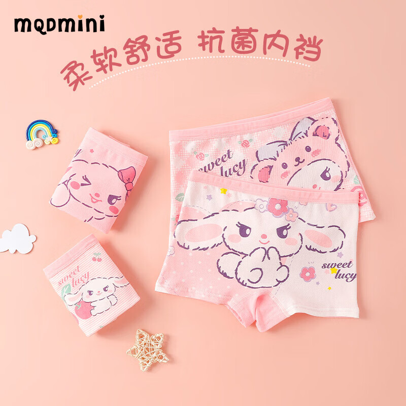 MQDMINI女童内裤儿童纯棉a类平角四角短裤全棉宝宝小女孩中大童不夹屁屁 萌兔露西【纯棉4条装】 均码 M码3-5岁25-35斤