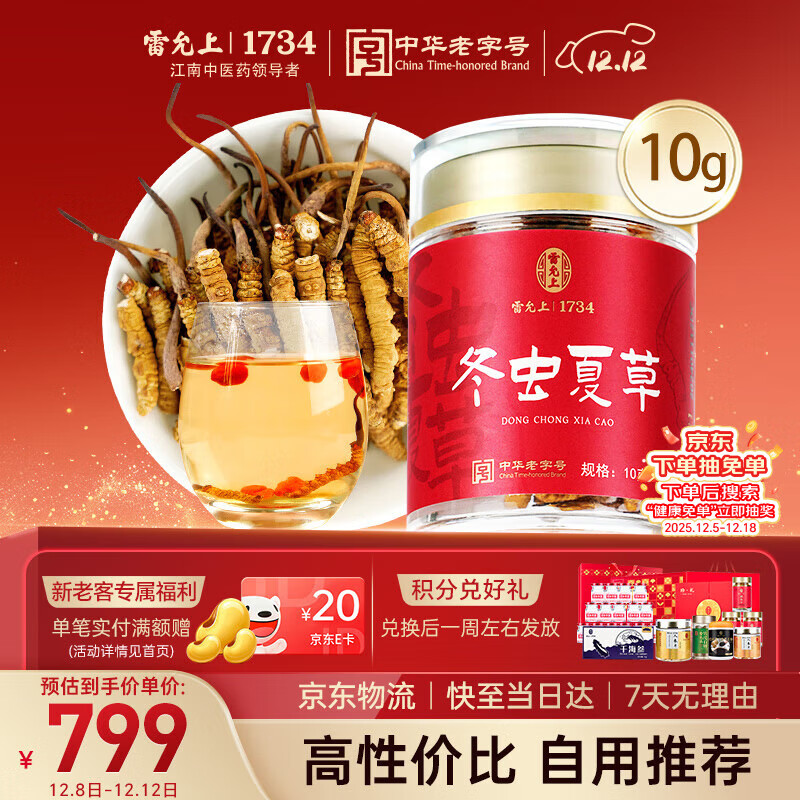  Ĳݶϲ10g ɳ ʵװ ̲Ʒ̲ӪƷ 719Ԫ