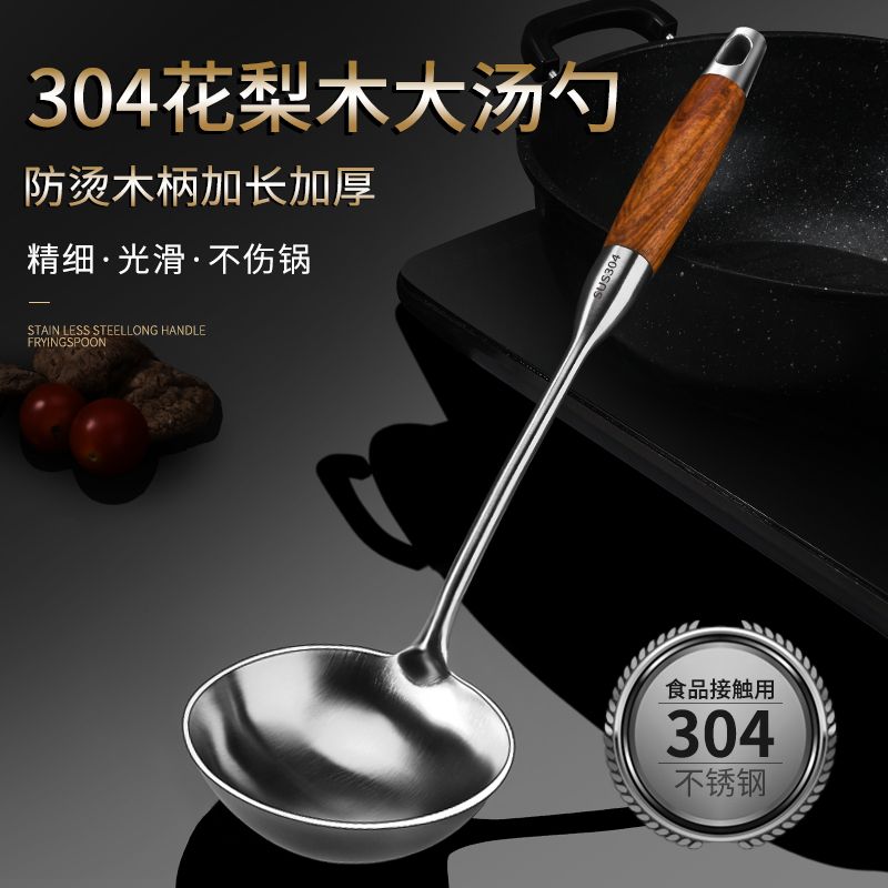 咏夏德系304汤勺家用高档精致不锈钢勺子长柄大号盛汤食品级加厚炒勺 加长款304【汤勺】