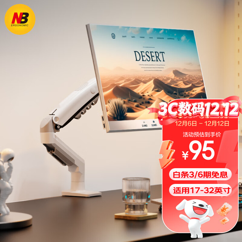 NB显示器支架机械臂显示屏支架显示器支架桌夹式电脑支架屏幕支架显示器增高架适配卓威支架臂 F80-W