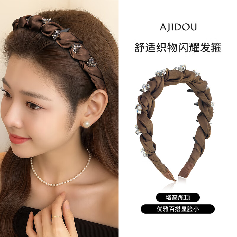 AJIDOU阿吉豆发箍女款时尚休闲头箍新年跨年礼物 咖色 1个 京东折扣/优惠券