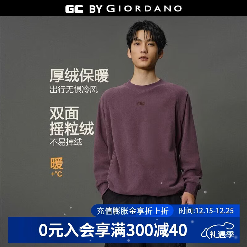 GIORDANO CONCEPTS 2025秋冬新款卫衣男装摇粒绒品牌刺绣宽松插肩圆领上衣12025605 31深蓝紫 M