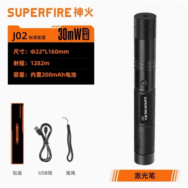 神火J01激光筆手電筒鐳射強(qiáng)光遠(yuǎn)射教學(xué)沙盤逗貓狗售樓處燈 神火J02激光筆