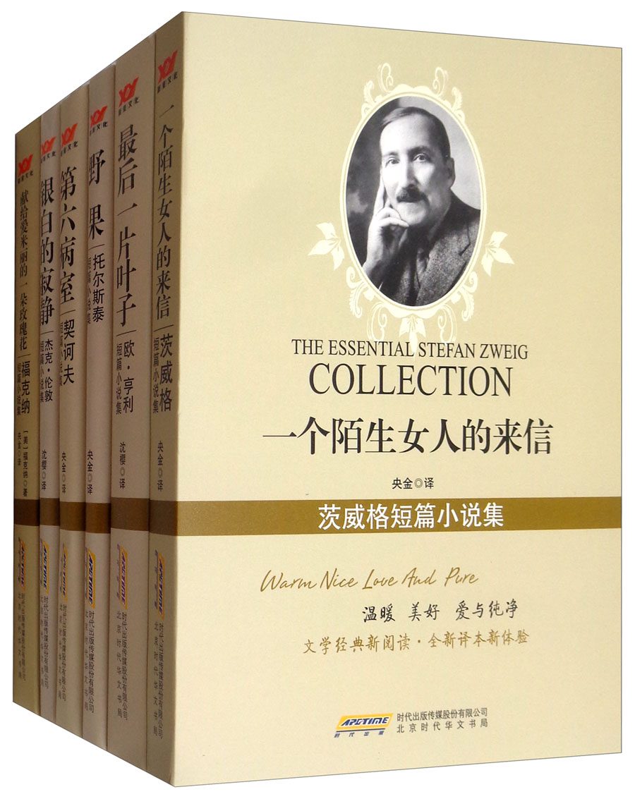 【正版图书】午夜巴黎(第2辑 套装共6册)/教育部中小学外国名著 读