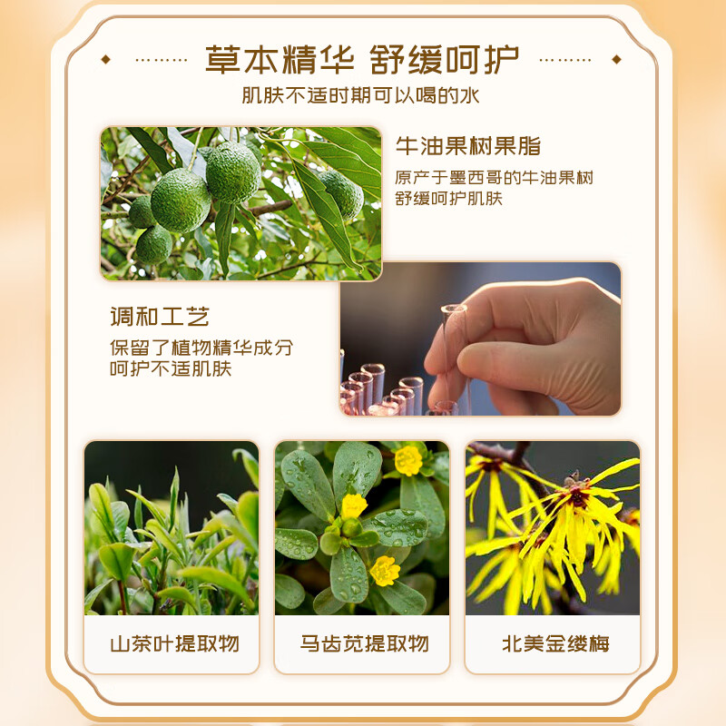 老中医舒缓修颜精华乳 细腻丝滑缓解刺激不适感令肌肤舒适自然乳液 舒缓修颜精华乳120g