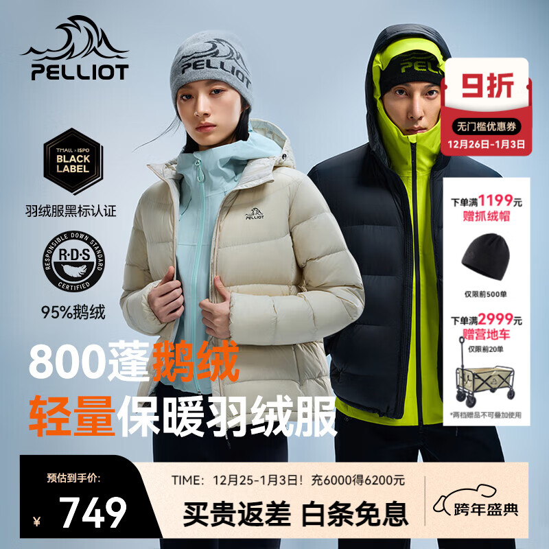 伯希和（Pelliot）【经典2.0】800蓬鹅绒羽绒服男女冬季保暖棉衣短款防风连帽外套 米白色【女款】 95%绒含量|东丽面料|1000高清洁度 M