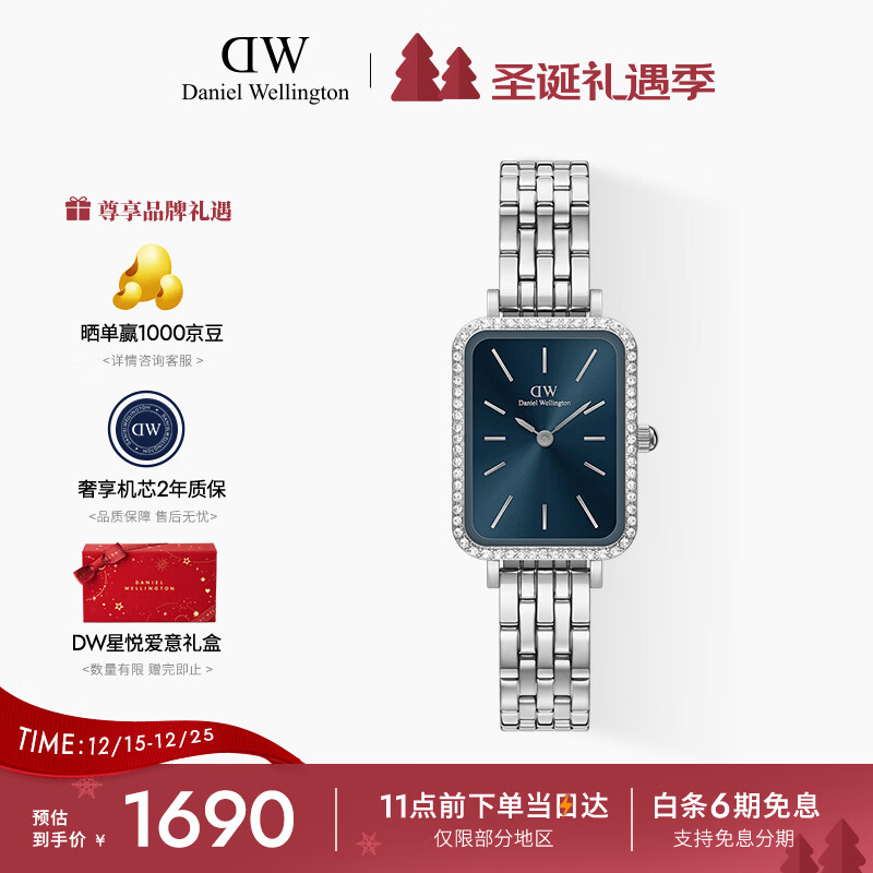丹尼尔惠灵顿（DanielWellington）DW手表女士星环极地蓝小方表简约时尚节日礼物送女友DW00100670