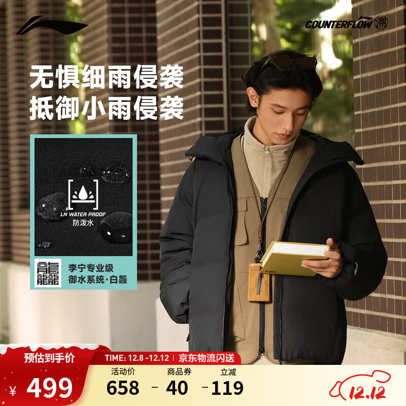 李宁户外CF溯｜连帽羽绒服男女款新款秋冬季加厚休闲80%鸭绒运动外套 黑色-4 L