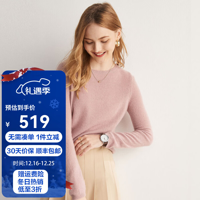 帕罗（PALUOPO）100%纯羊绒秋冬2025新款圆领纯色套头针织打底衫毛衣ET20008R 藕粉 M 160/100