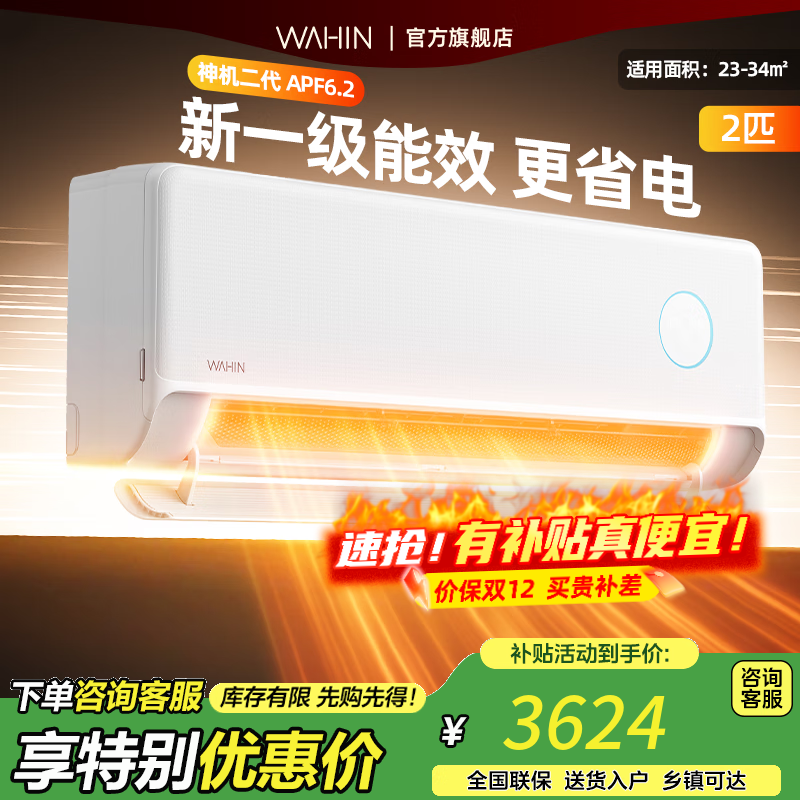 华凌空调 大1.5匹超一级能效变频挂机 KFR-35GW/N8HE1ⅡPro粉色款 以旧换新1.5匹  神机二代Pro粉