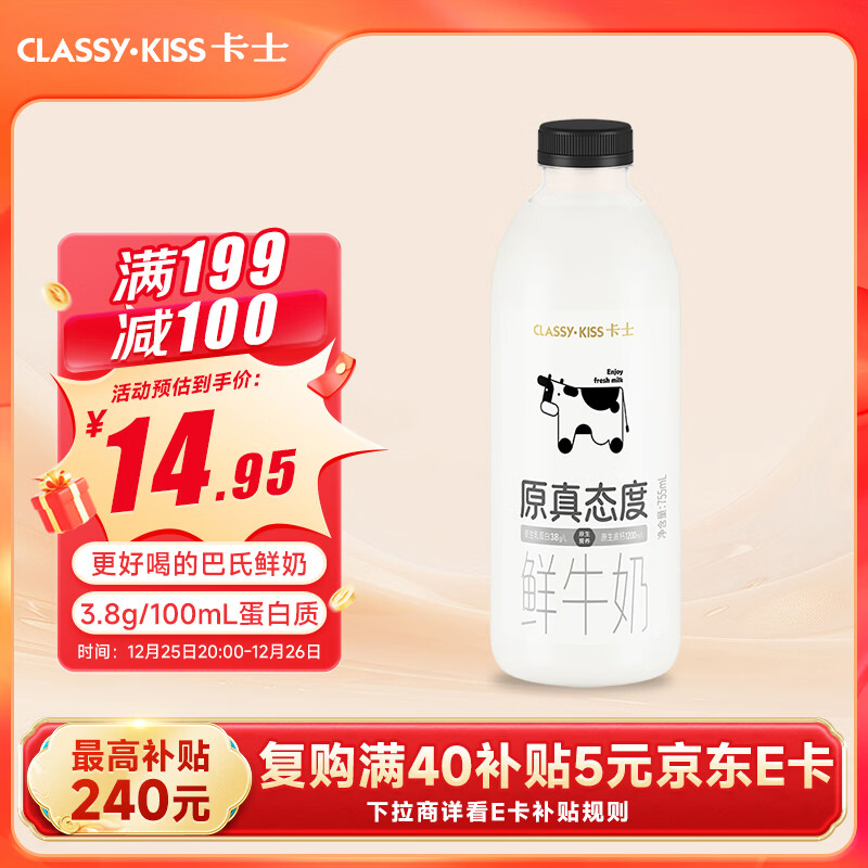 class-kiss/��ʿ 3.8gԭ���鵰�� ������ţ�� 755ml 1ƿ 12.06Ԫ