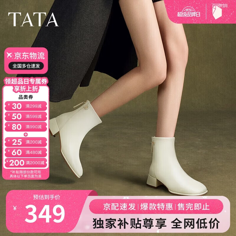 他她Tata靴子女奶皮靴法式气质短靴女靴通勤瘦瘦靴 米白 39