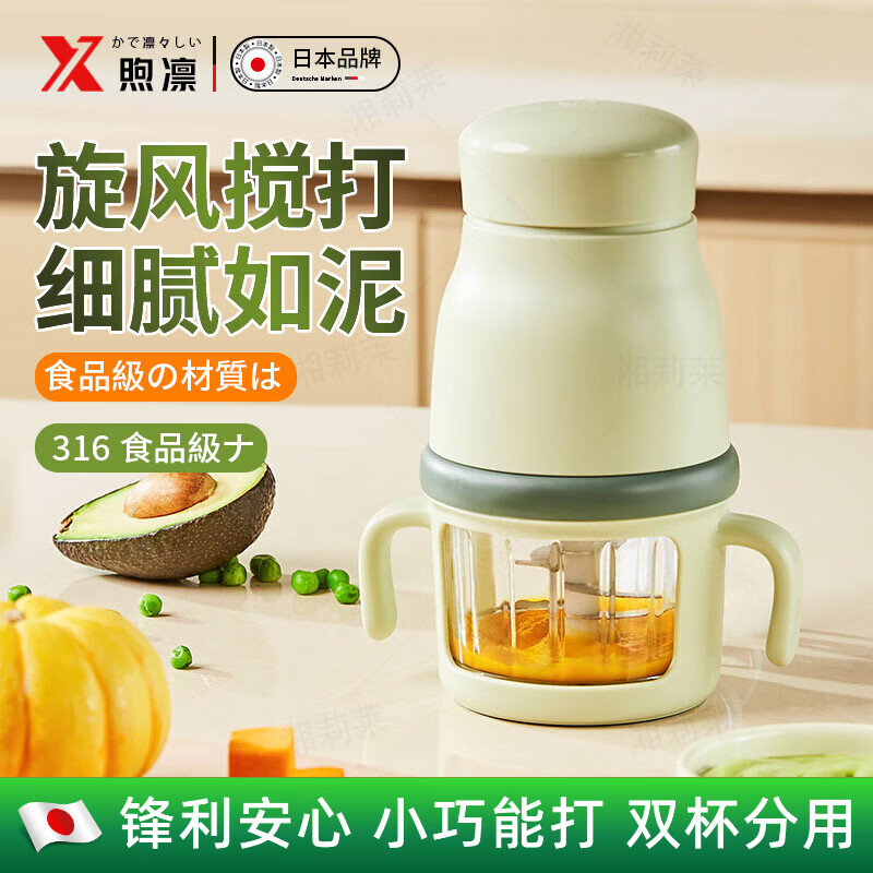 煦凛日本婴儿辅食机打泥机婴儿专用小型多功能幼儿搅拌食物研磨米糊机 【青莲绿】316不锈钢8刀头+单杯