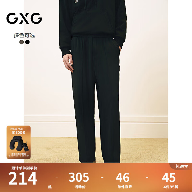 GXG男装 宽松垂感西裤男阔腿休闲裤男士潮流直筒长裤通勤25春新品 黑色 XL (32)