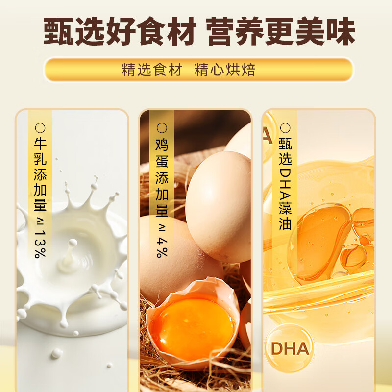 本味童话DHA高钙水牛乳蛋白棒山药面包棒宝宝零食儿童260g面包新语联名 DHA蛋白棒面包260g*2箱