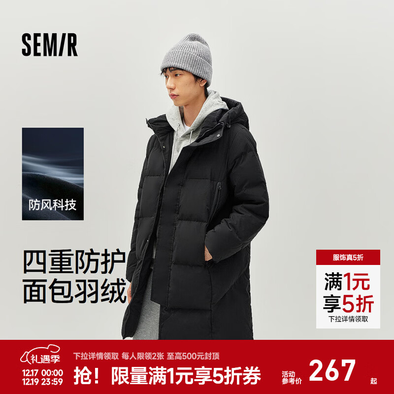 森马（Semir）羽绒服男冬季90绒子防风三防2025新款户外长款连帽面包服保暖 黑色（灰鸭绒）90001 L