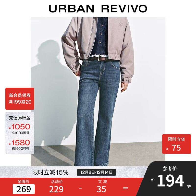 UR2025冬季新款女装休闲复古猫须喇叭牛仔长裤UYY850255 蓝色 25