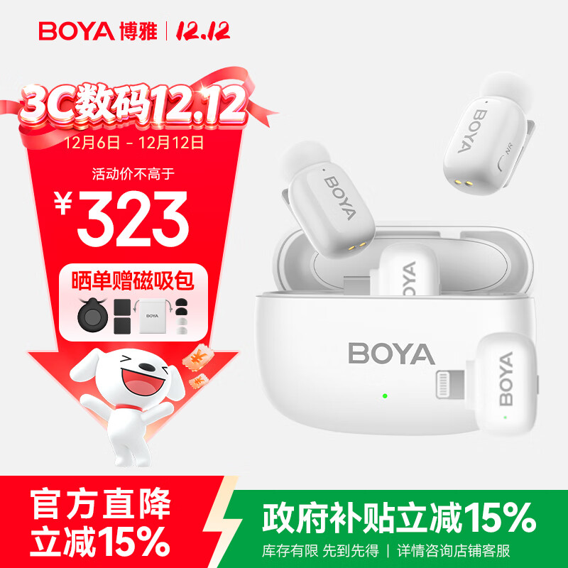 BOYA mini博雅迷你麦克风无线领夹麦克风收音麦 手机直播采访户外vlog短视频专业降噪麦克风 二合一版