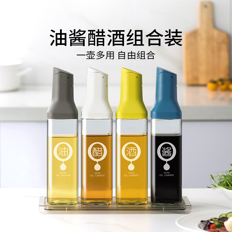 安扣自动开合油瓶家用玻璃油壶防漏酱油醋瓶调料瓶大容量倒油瓶 【自动开合-赠标签】暖灰色 500ml