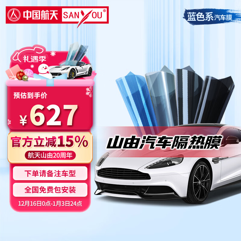 SANYOU�й�����ɽ������������Ĥ����Ĥ����Ĥȫ��Ĥ̫��Ĥ������������Ĥ���ɽ�����Ĥ��������߹���Ĥ ī��ȫ���ײ� ȫ���ײ� 553.2Ԫ