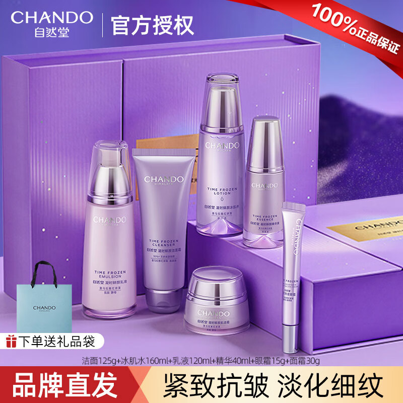 ���ڲ�������Ȼ�� CHANDO ˮ����ʱ��������������װ ��ֵ6���� ����ˮ�龫˪�� 259Ԫ