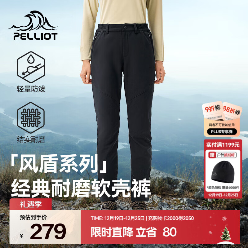 伯希和（Pelliot）【风盾】软壳裤男女秋冬户外加绒防风防泼水保暖高弹透气休闲裤 女款曜石黑 M